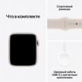 Apple Watch SE (2023) 44mm, Starlight/Starlight Sport Band