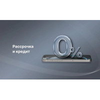 Рассрочка и кредит
