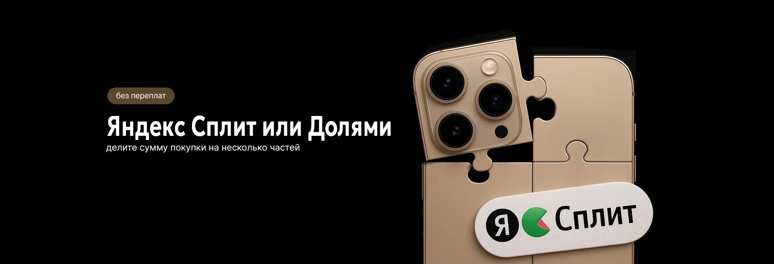 spleet2